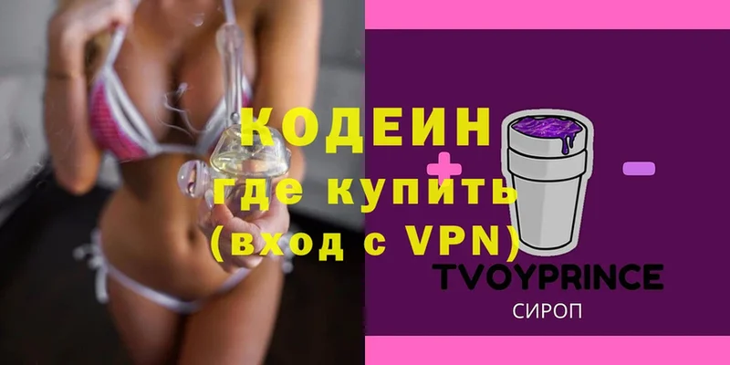 магазин  наркотиков  Еманжелинск  Codein Purple Drank 