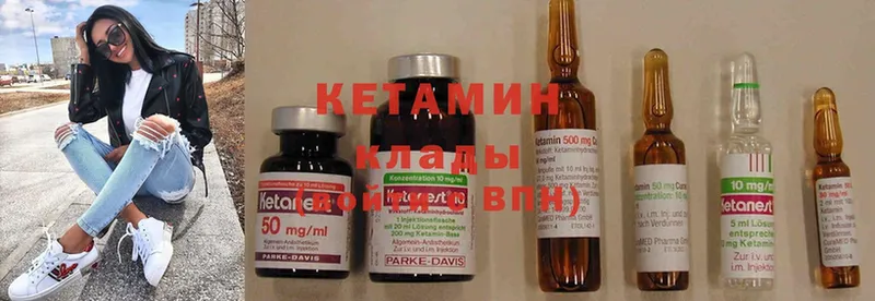 КЕТАМИН ketamine  Еманжелинск 